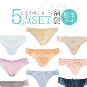 福袋 下着 ショーツ タンガ Tバック パンティ ブラデリスの人気補整ショーツ詰め合わせショーツ福袋 ブラデリスニューヨーク BRADELIS bradelis BRNY