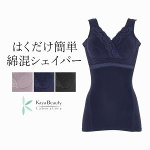 ブラキャミ ブラトップ ブラジャー ノンワイヤー 補正 下着 ATELIER BEAU アウトレットセール カヤビューティラボ はくだけ簡単綿混シェイパー 1223bo