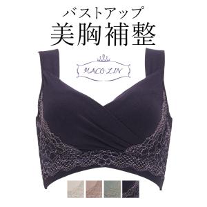 ブラジャー ノンワイヤー 補正 下着 ブラデリス BRADELIS