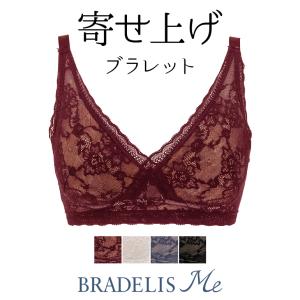 ブラジャー ノンワイヤー 下着 補正 大きいサイズ バストアップ ブラデリスミーAngel Bralette エンジェル ブラレット セール