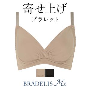 ブラジャー ノンワイヤー 下着 補正 大きいサイズ バストアップ ハードタイプ ブラデリスミー スムーズハートカップミディアムブラ SALE セール 0901asl