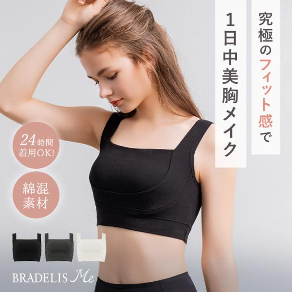 ナイトブラ ブラジャー ノンワイヤー ブラ 脇高 下着 グラマー 接触冷感 補正 綿混 大きいサイズ...