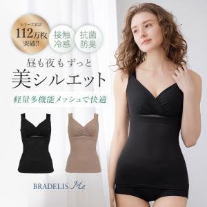 ブラキャミ ブラトップ ノンワイヤー ブラジャー カップ付き 接触冷感 綿混 脇高 補正 下着 BRADELIS ブラデリス オールインワンエアリーブラキャミ 定番 爆買