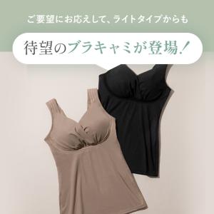 ブラキャミ ブラトップ ノンワイヤー ブラジャ...の詳細画像4