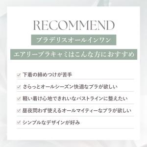 ブラキャミ ブラトップ ノンワイヤー ブラジャ...の詳細画像5