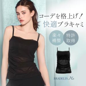 ノンワイヤー ブラトップ ブラジャー ブラ レイヤード 脇高 下着 レース アウターライク バストアップ ブラデリス チュールビスチェブラキャミ 爆買