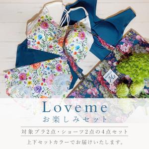 数量限定 ブラデリスニューヨーク Loveme　ラブミーお楽しみセット