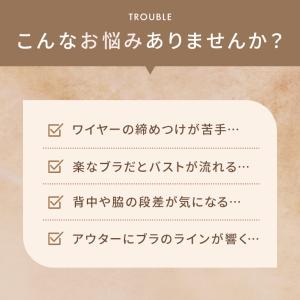 ノンワイヤー ブラジャー 脇高 グラマー 大き...の詳細画像1