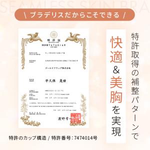 ノンワイヤー ブラジャー 脇高 グラマー 大き...の詳細画像2