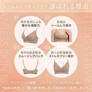 ノンワイヤー ブラジャー 脇高 グラマー 大き...の詳細画像5