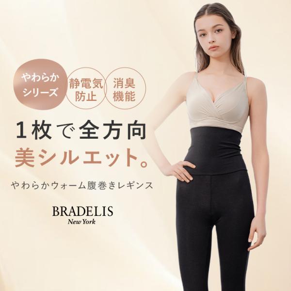 レギンス スパッツ 腹巻き 下着 ショーツ あったかインナー 防寒 補正 お腹引き締め オンラインス...