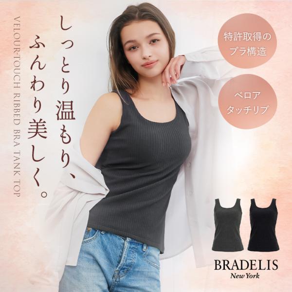 あったかインナー 発熱 ブラトップ ブラタンク ノンワイヤー カップ付き タンクトップ オンラインス...