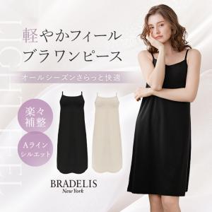 ブラトップ ブラキャミ ワンピース ノンワイヤー カップ付き 接触冷感 ひんやり 補正 ブラデリス 軽やかフィールブラワンピース オンラインストア限定 定番 爆買