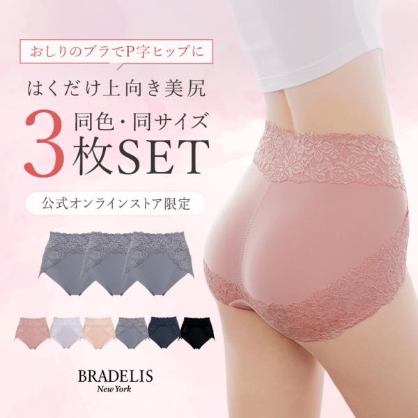数量限定3枚SET パンツ ショーツ レディース セット 下着 福袋 補正 綿 ヒップアップ オンラ...