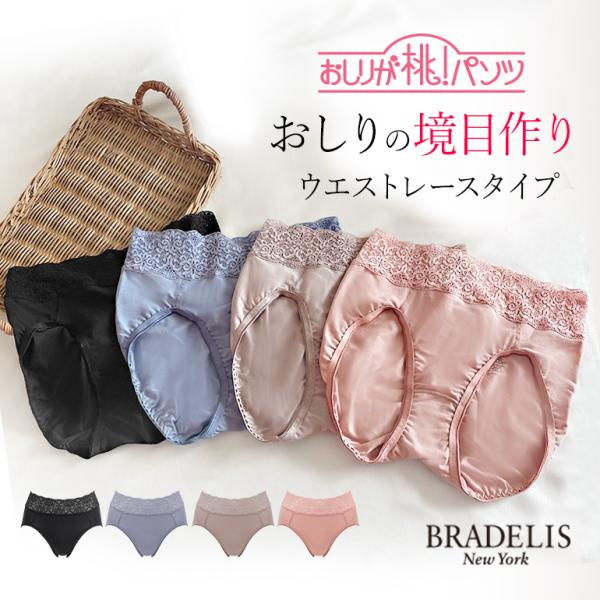 ショーツ レディース パンツ 下着 補正 ヒップアップ 綿 レース 締め付けない おしりが桃パンツ ...