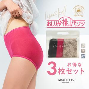 数量限定 3枚SET ショーツ レディース パンツ ノーマル 下着 綿 福袋 響きにくい おしりが桃パンツ ブラデリス モモパンツ周年記念3枚セット 爆買｜ブラデリスニューヨーク直営店
