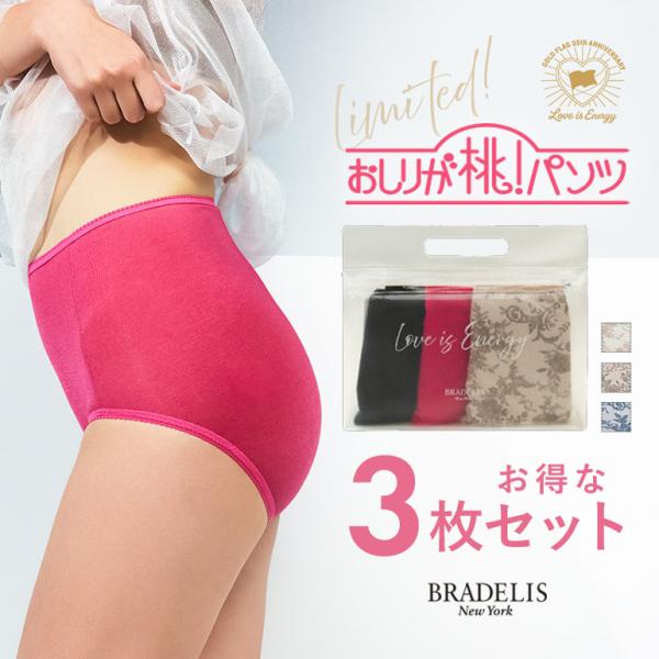 数量限定 3枚SET ショーツ レディース パンツ ノーマル 下着 綿 福袋 響きにくい おしりが桃...