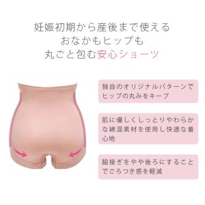 マタニティ ショーツ レディース ハイウエスト...の詳細画像3