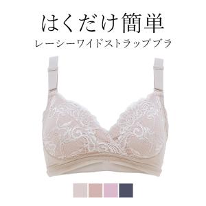 ブラジャー ノンワイヤー 補正 下着 フルカップ バストアップ