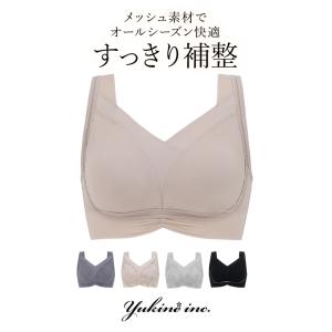 ブラジャー ノンワイヤー 補正 下着 フルカップ ブラデリス BRADELIS Yukine inc. ゆきねえモアソフト快適フルカップブラ23 1219sl