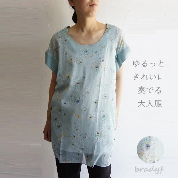 ドルマン フラワー シフォン チュニック bradyf 芦屋 ブラッドワイエフ 12030104 服...