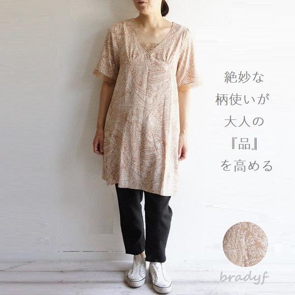 Vネック 切替え チュニック ワンピース bradyf 芦屋 ブラッドワイエフ 12070119 服...
