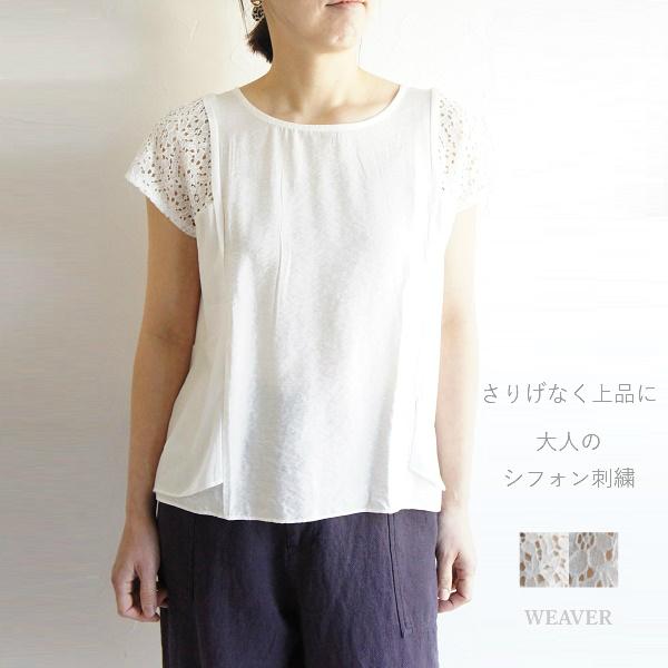 シフォン 刺繍 レース 切替 プルオーバー ブラウス WEAVER ウィーバー 16984Ｌ 服 大...