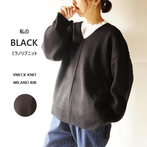 Vネック ミラノ リブ ニット トップス 2200503050 服 大人の ナチュラル ゆったり き...
