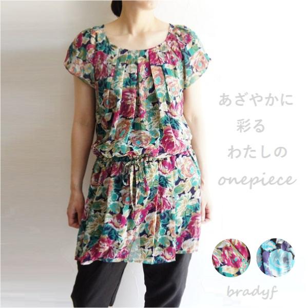 フラワー チュニック ワンピース Bradyf 芦屋 ブラッドワイエフ 81719MT 大人の ナチ...