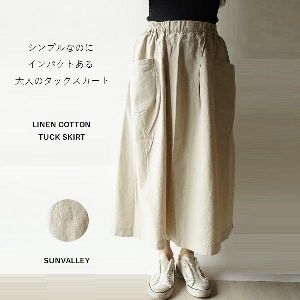 SUNVALLEY サンバレー リネン コットン 綿 麻 平織 タック スカート SK4045230...
