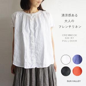 ubasoku（ウバソク） リネン 麻 無地 2way 多数 ピンタック 包み釦