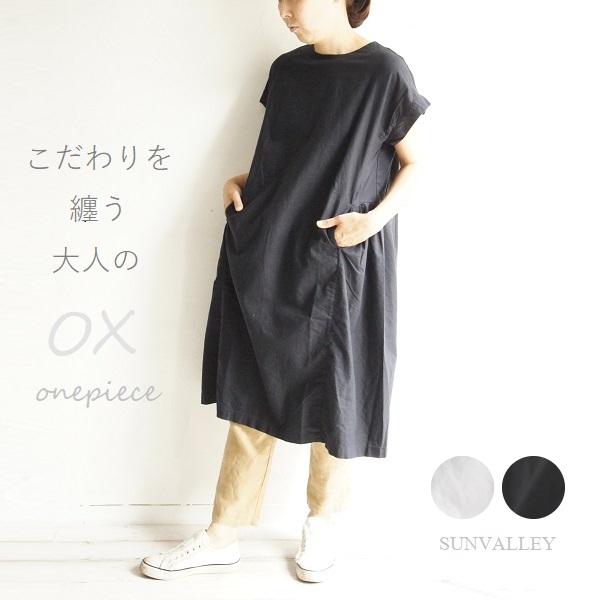 SUNVALLEY サンバレー sunvalley オックス コットン 綿 切替 タック 日本製品染...
