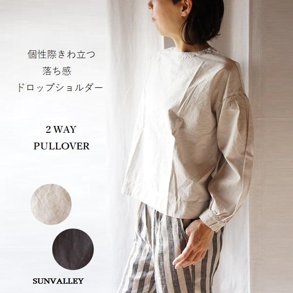 SUNVALLEY サンバレー コットン 綿 オックス 2WAY 日本製品染め プルオーバー SK8...