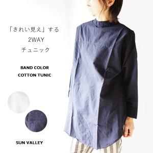 ubasoku（ウバソク） アンティーク リネン 麻 くるみ釦 裾 ピンタック