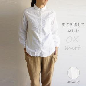 SUNVALLEY サンバレー コットン 綿 オックス 日本製品染め レギュラー シャツ SKT001006 sunvalley 服 大人の ナチュラル ゆったり きれいめ シンプル 大人｜Bradyf-芦屋-ブラッドワイエフ