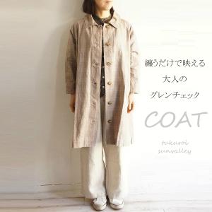 綿 麻 リネン コットン グレンチェック ラグラン コート tukuroi by