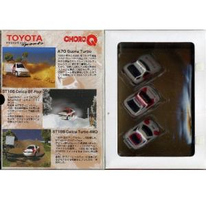 チョロQ大図鑑シリーズ 国際ラリーへの挑戦 トヨタ編の商品画像