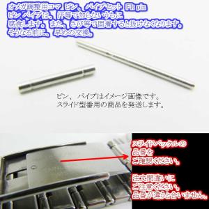 【調整用コマ ピンパイプ】OMEGA オメガ ベルトピン パ...