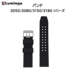 時計部品 LUMINOX  ルミノックス バンド NAVY SEAL ネイビーシールズ 3050 3080 3150 3180 腕時計 バンド交換 ベルト交換 送料無料｜brain-products