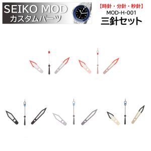 時計部品 SEIKO セイコー MOD カスタムパーツ リューズ MOD-C-001 送料