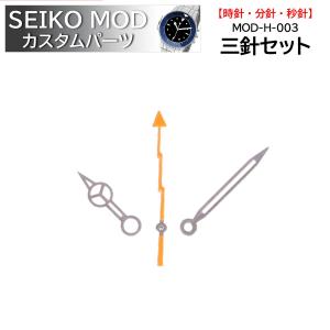 時計部品 SEIKO セイコー MOD カスタムパーツ リューズ MOD-C-001 送料