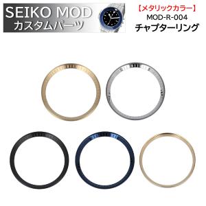 時計部品 SEIKO セイコー MOD カスタムパーツ リューズ MOD-C-001 送料
