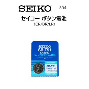 時計部品 SEIKO セイコー ウォッチ用リチウム電池  CR BR LR ボタン電池 腕時計 体温計 電池交換 送料無料｜時計 修理部品 工具のミスターボブ