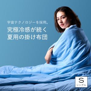 オールシーズン使える掛け布団 ブレインスリープ コンフォーター