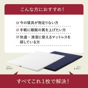 今の寝具に重ねて使える マットレス ブレインス...の詳細画像2