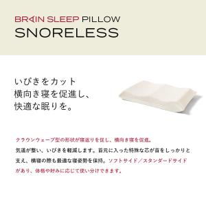 枕 ブレインスリープ ピロー まくら 洗える ...の詳細画像5