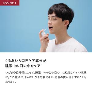 いびき防止グッズ ブインスリープ ナイトケア ...の詳細画像3