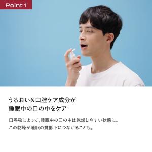 ブインスリープ ナイトケア スプレー 保湿 潤...の詳細画像2