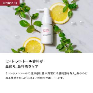 いびき防止グッズ ブインスリープ ナイトケア ...の詳細画像5
