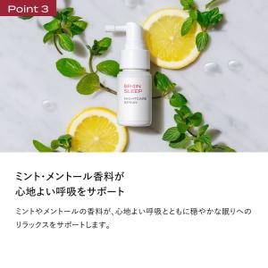ブインスリープ ナイトケア スプレー 保湿 潤...の詳細画像4